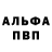 МЕТАДОН кристалл Alfredo Humberto