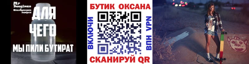 БУТИРАТ буратино  гидра ТОР  Железногорск  купить наркоту 