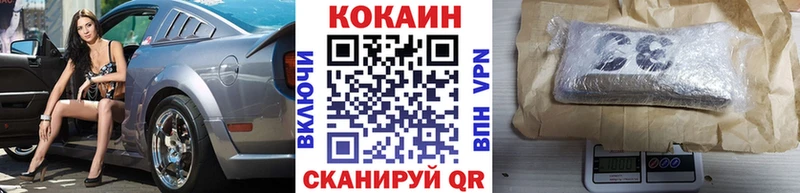 Кокаин 98%  Железногорск 
