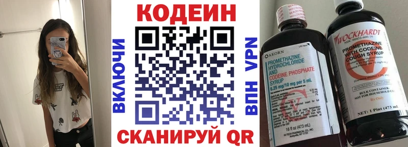 даркнет как зайти  Железногорск  Кодеиновый сироп Lean напиток Lean (лин) 