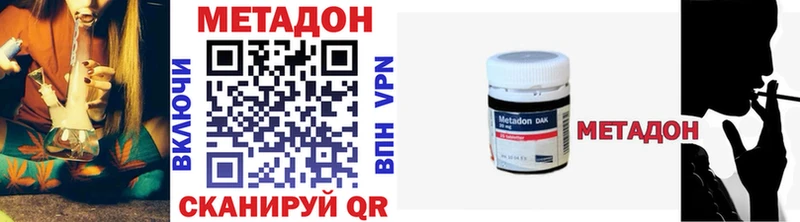 МЕТАДОН белоснежный  mega как зайти  Железногорск 