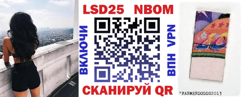 Марки 25I-NBOMe 1,8мг  дарнет шоп  Железногорск 